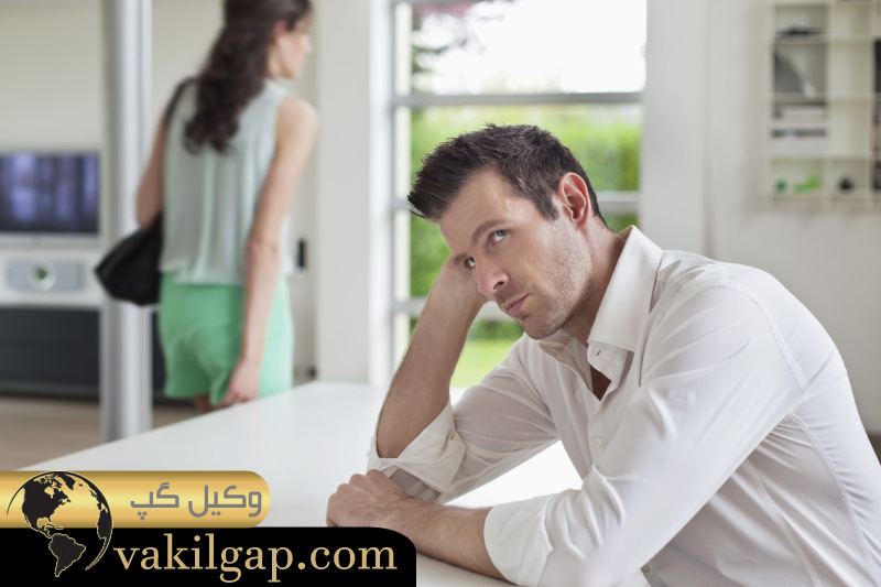 تاثیرات روانی و عاطفی راه ندادن زن به خانه